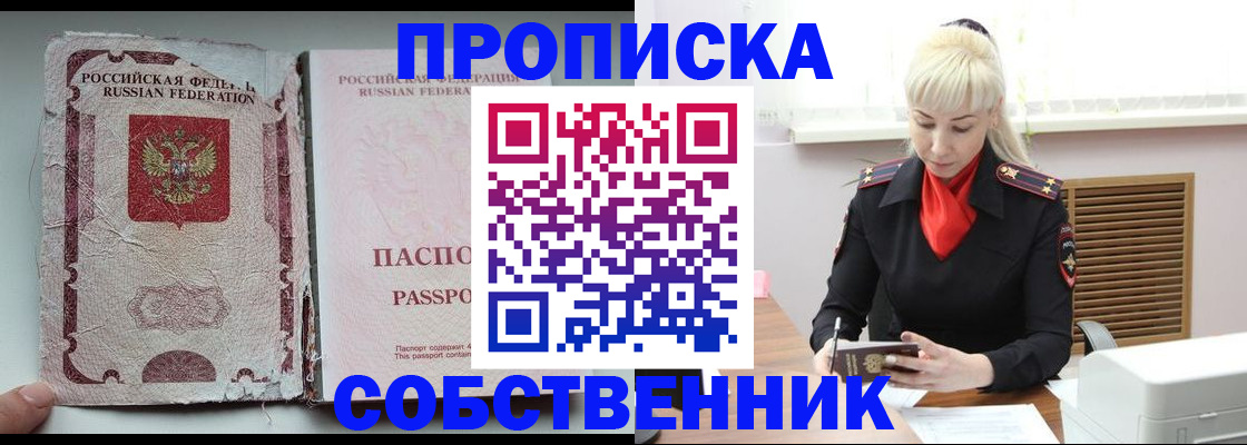 прописка для военкомата в Менделеевске