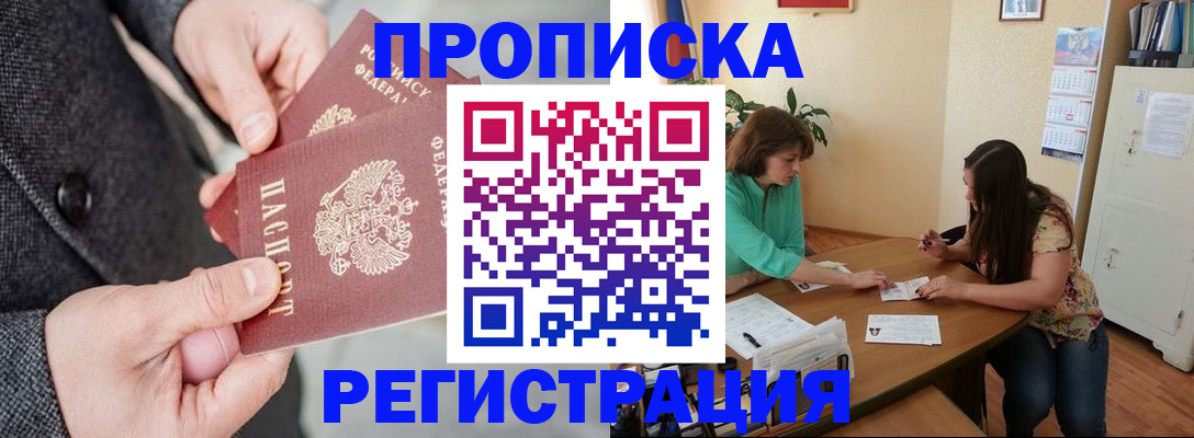 временная регистрация законно в Менделеевске