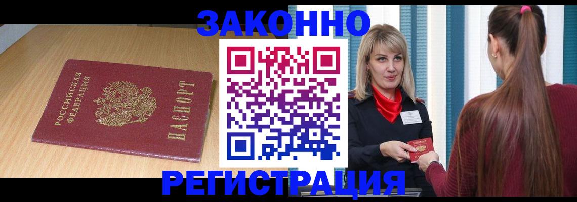 прописка ребенка в Менделеевске