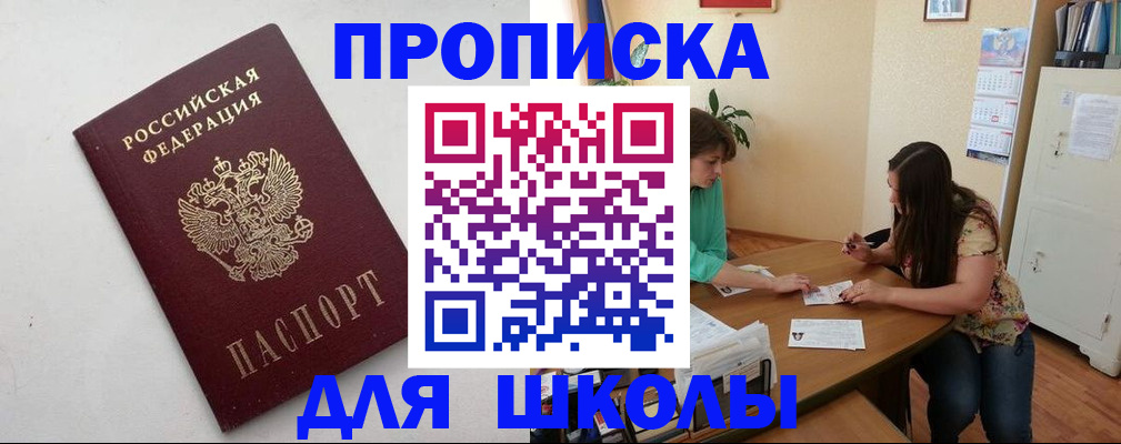 временная регистрация недорого в Менделеевске