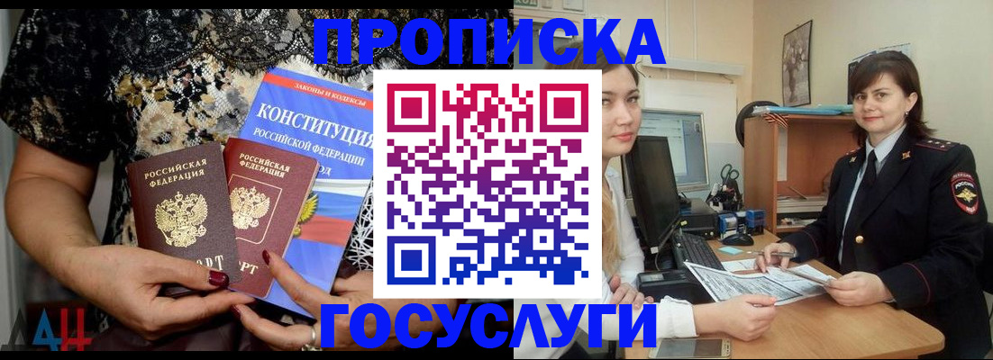 прописка поиск в Менделеевске