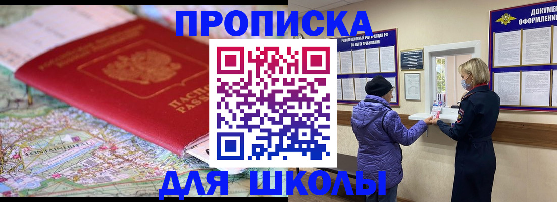временная регистрация поиск в Менделеевске