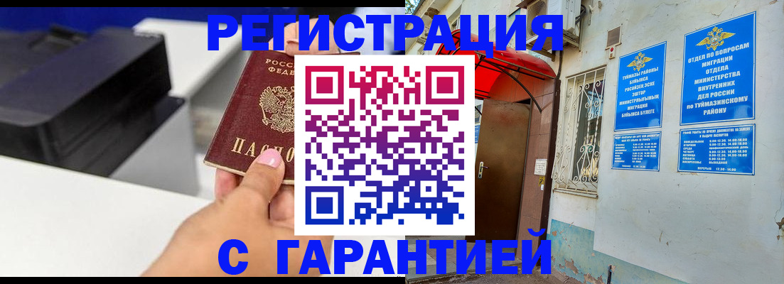 прописка от собственника в Менделеевске